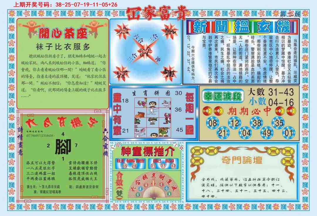 032期函家富贵-2[图]