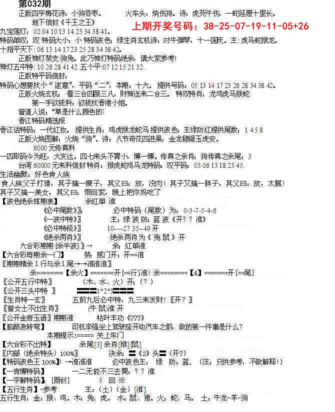 032期先锋总刚B[图]