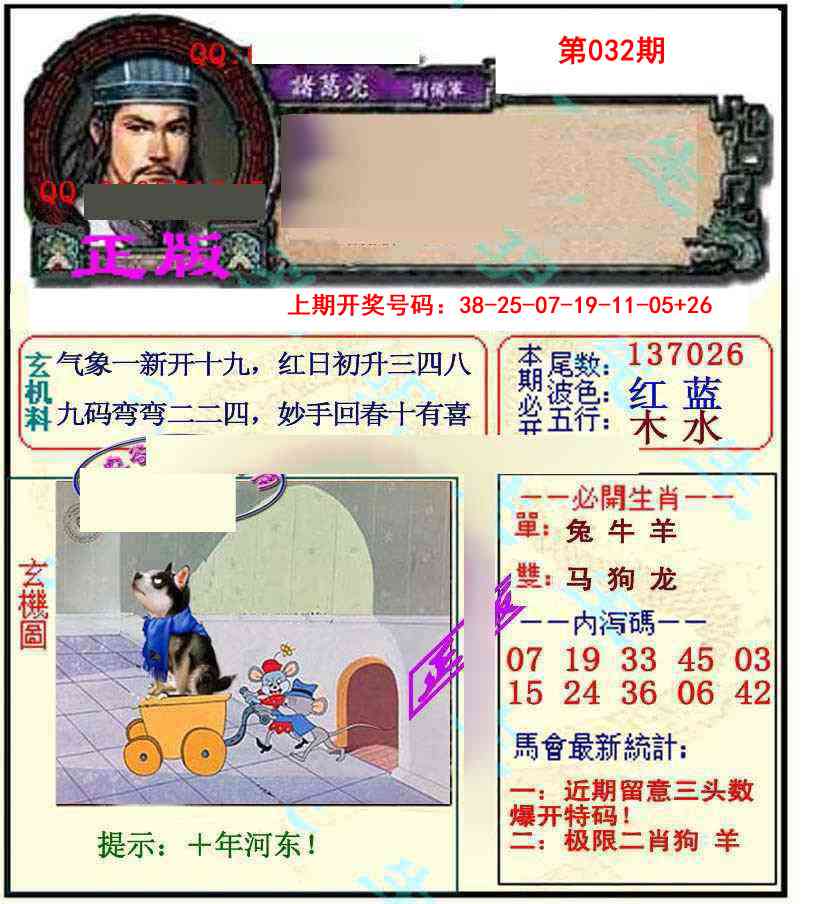 032期正宗孔明[图]