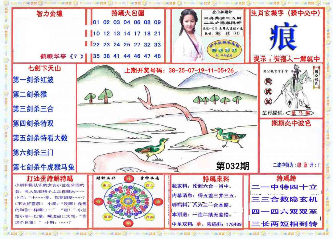 032期会员传真-1[图]