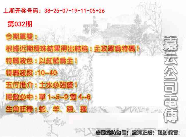 032期嘉云公司电传[图]