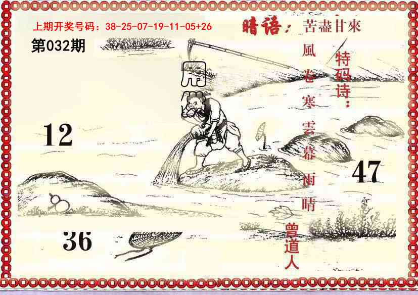 032期早开先生暗语[图]