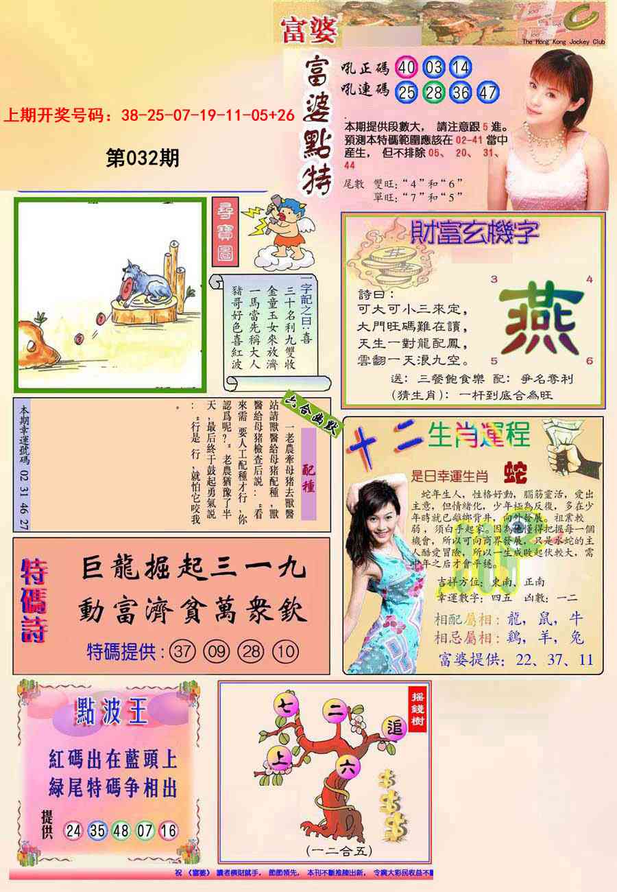 032期(新版)富婆[图]