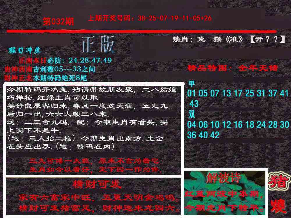 032期新港内幕[图]