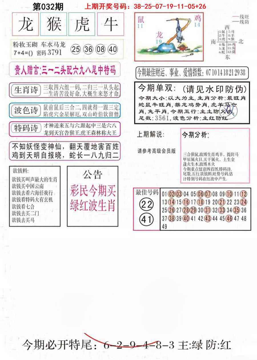 032期凤凰闲情A[图]