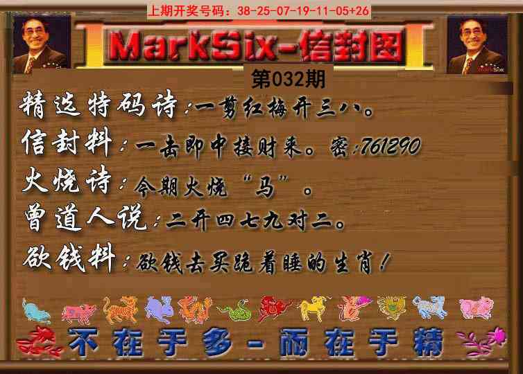 032期信封图《另版》[图]