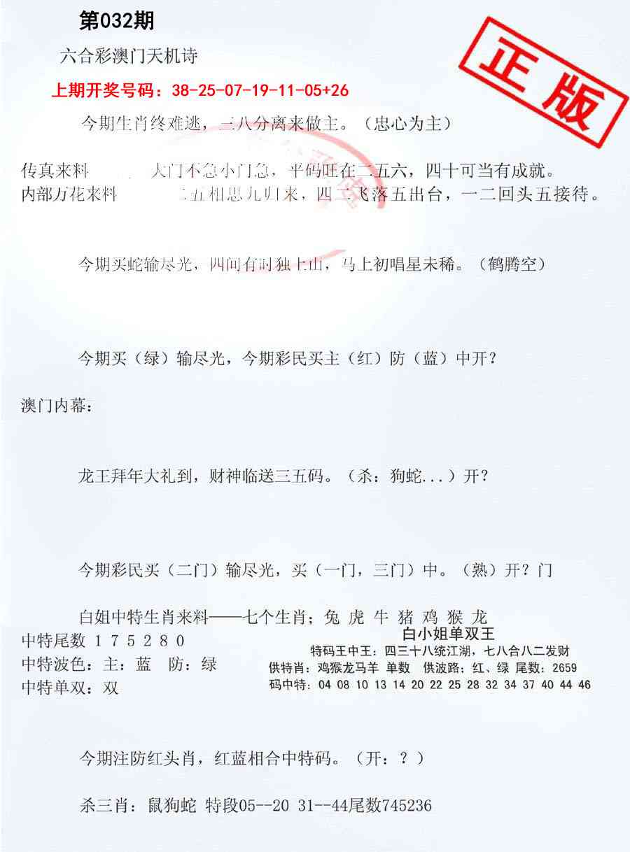 032期深圳特区报B[图]