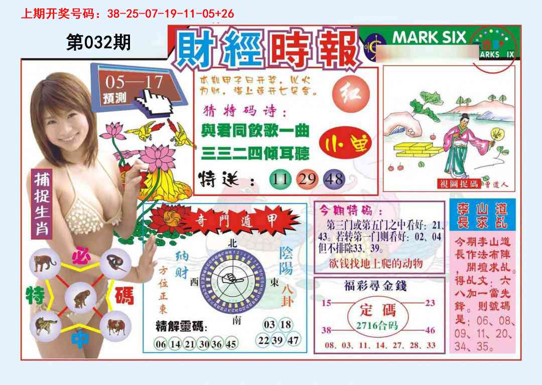 032期财经时报[图]