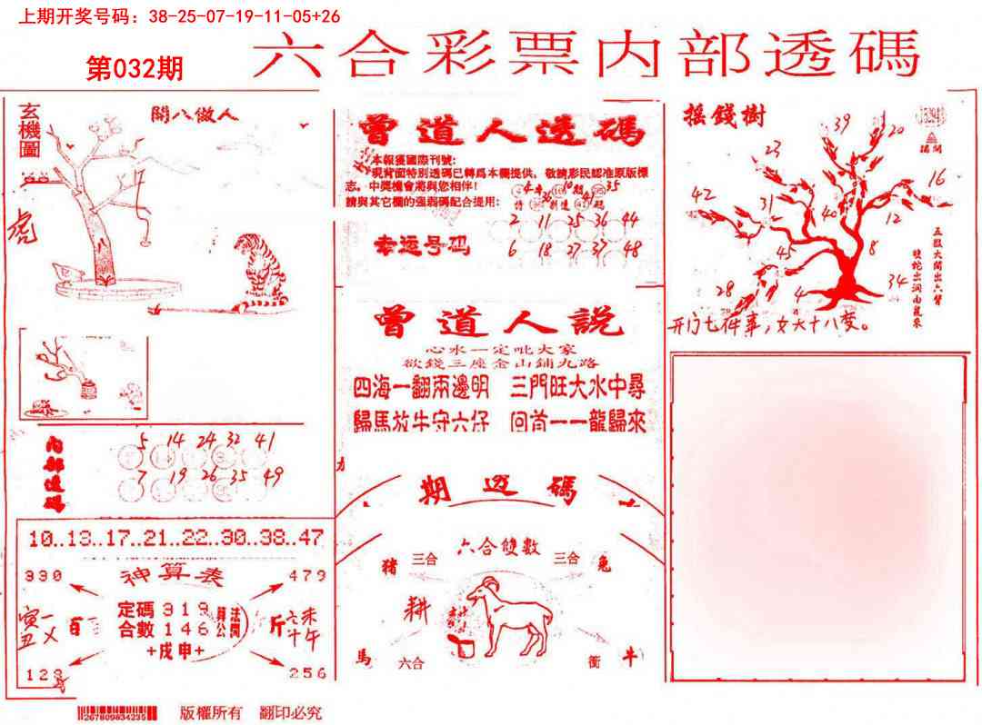 032期内部透码(信封)[图]