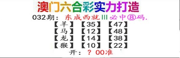 032期东成西就[图]