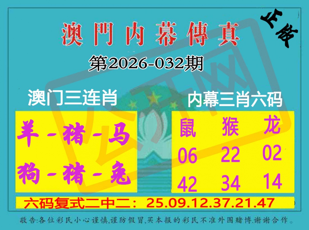 032期内幕传真三肖版[图]