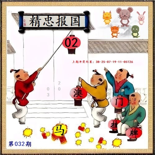 032期另版挂牌[图]