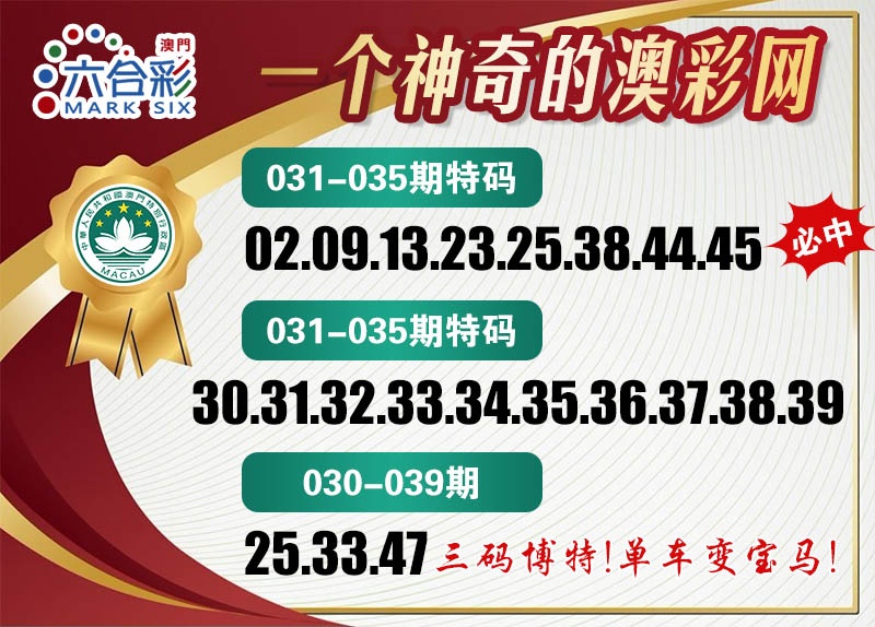 032期澳彩网[图]
